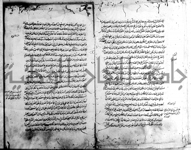 مجمع البحرين