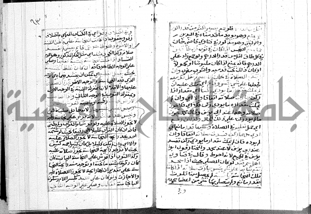 مختصر غنية المصلي 