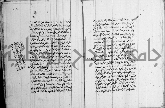 مجموع - كتاب في الفقة