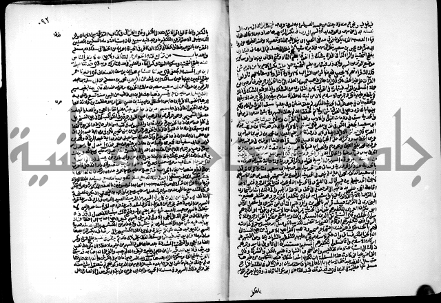 ارشاد الساري لشرح البخاري