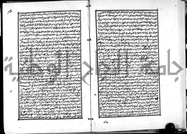 ارشاد الساري لشرح البخاري القسطلاني الجزء الخامس