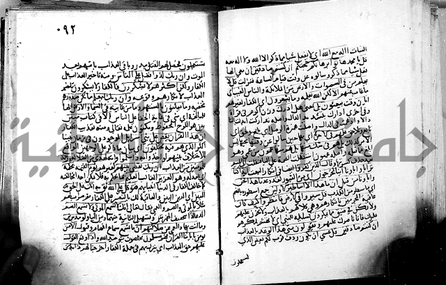 الجزء الثاني من تفسير الجلالين للمحلي