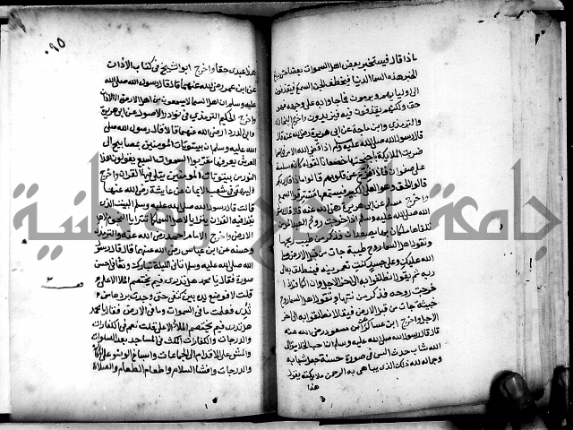 الحبائك في اخبار الملائك 