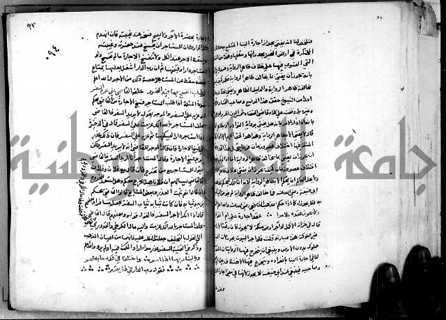 الدرة السنية بشرح الفوايد الفقهية 