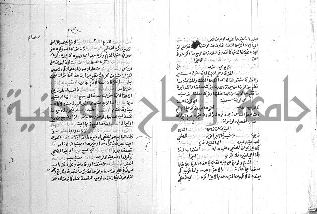 اقرب المسالك 