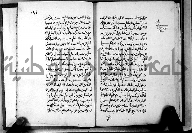 الفتاوى الامينية