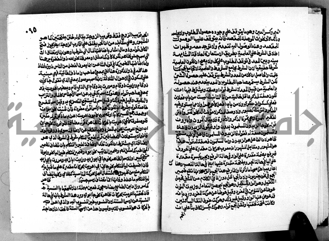 الشرح الازهرية في علم العربية 