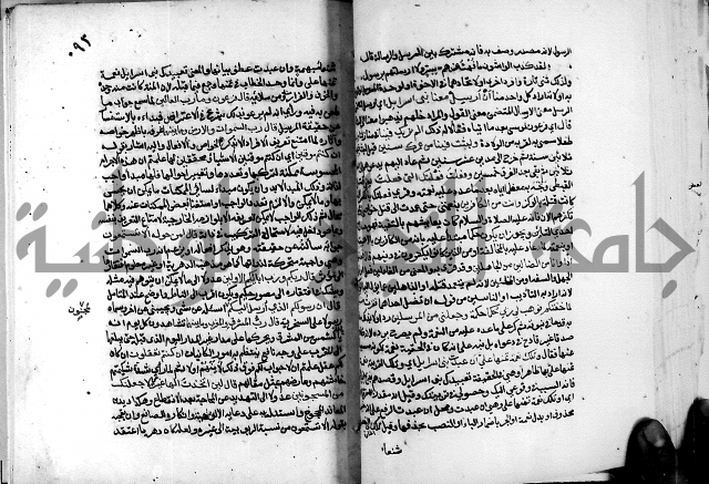 معالم التنزيل واسرار التأويل ج2