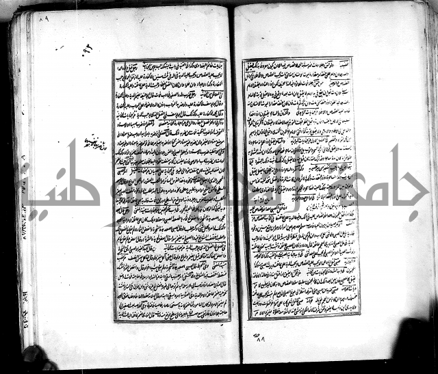 من مخطوطات الحاج نمر النابلسي 