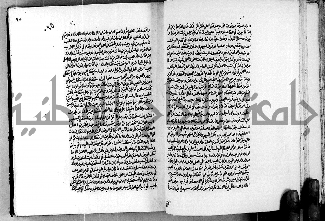 العقود الدرية في تنقيح الفتاوى الحامدية ج1