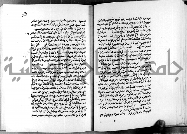 الفتوحات الالهية بتوضيح تفسير الجلالين للدقائق الخفية الجزء الاول 