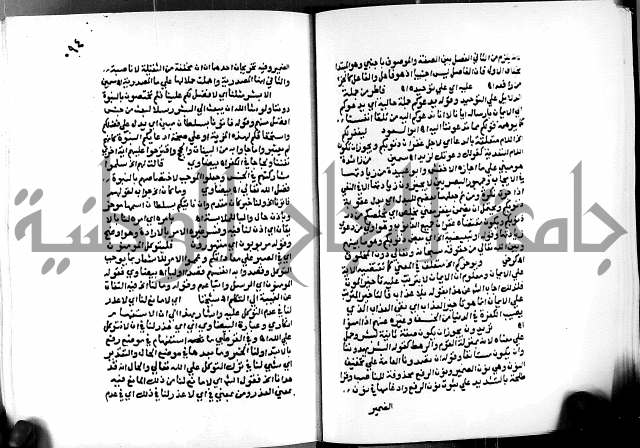 الفتوحات الالهية بتوضيح تفسير الجلالين للدقائق الخفية الجزء الثالث