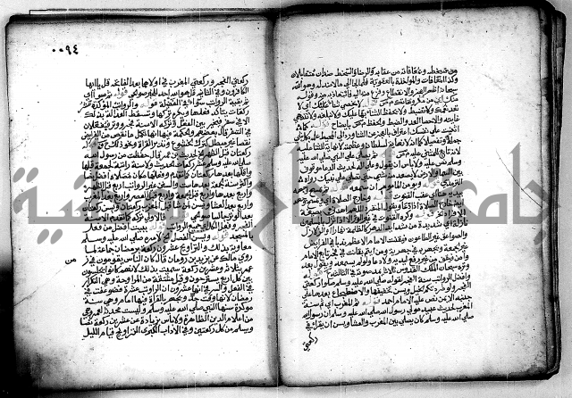 فقة من مخطوطات مسجد الحاج نمر النابلسي 