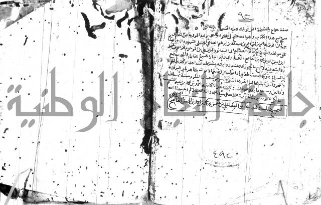 مصطلح الاشارات لابن الفاصح