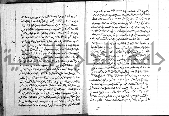 حاشية على شرح الرملي 