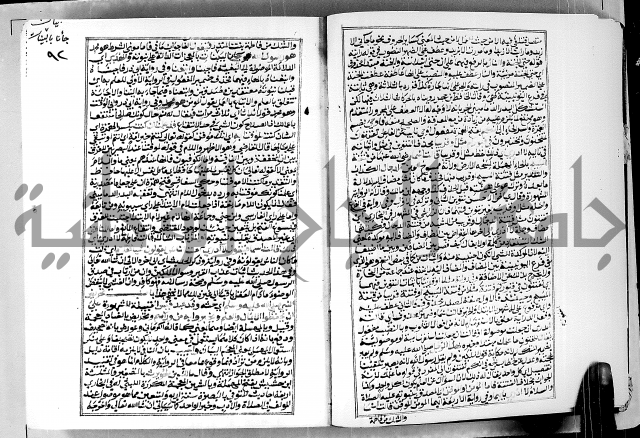 ارشاد الساوي لشرح صحيح البخاري الجزء الثالث من الثاني - شرح الجامع الصحيح 