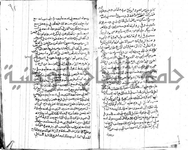 الصواعق المحرقة 