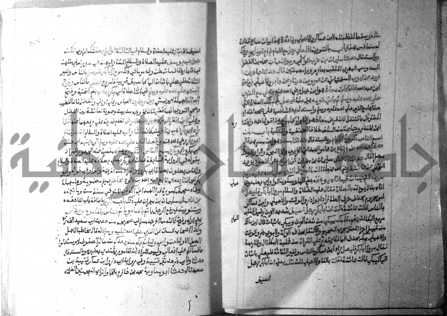 ارشاد الساري 2 