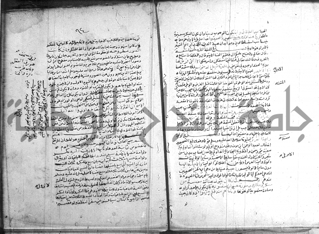 تنقيح اللباب 