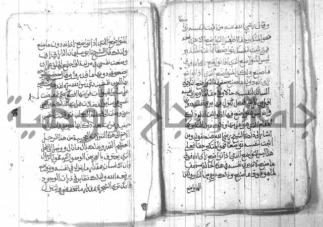 شرح حكم العارف ابي مدين  