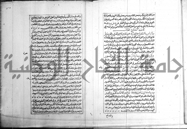 كتاب في الفقة 