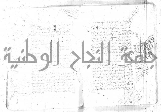 شرح تنوير الابصار 1