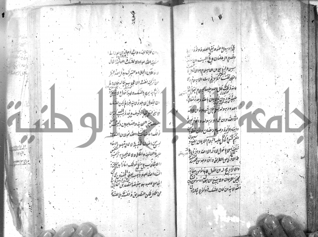 شرح عقائد النسفية