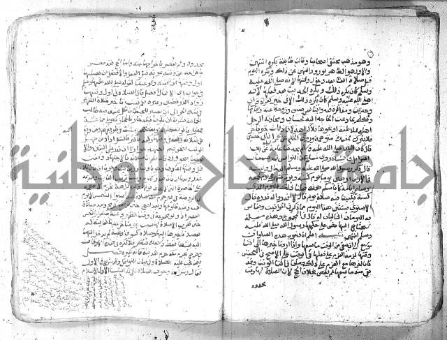 شرح العنايه ج1 