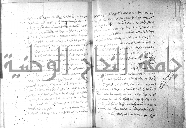 صحيح مسلم ج1 