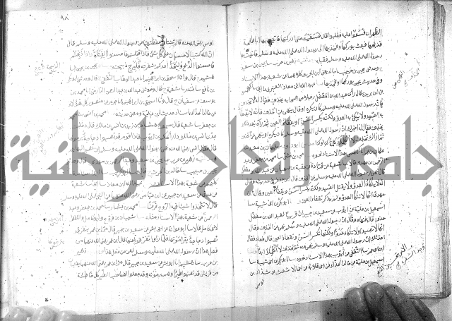 صحيح مسلم ج 2 