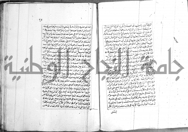 فتاوي قافي خان 2+3