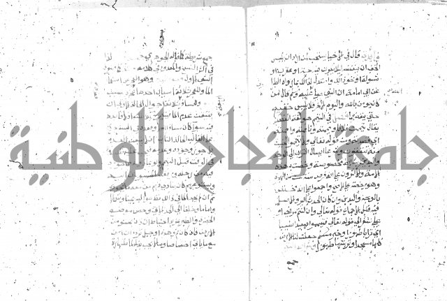 شرح الغاية 1 