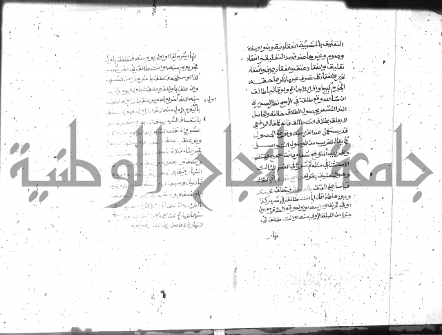 شرح الغاية 2 