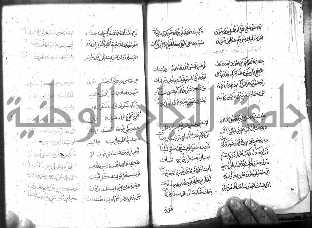 كتاب المحمديه الشريعية