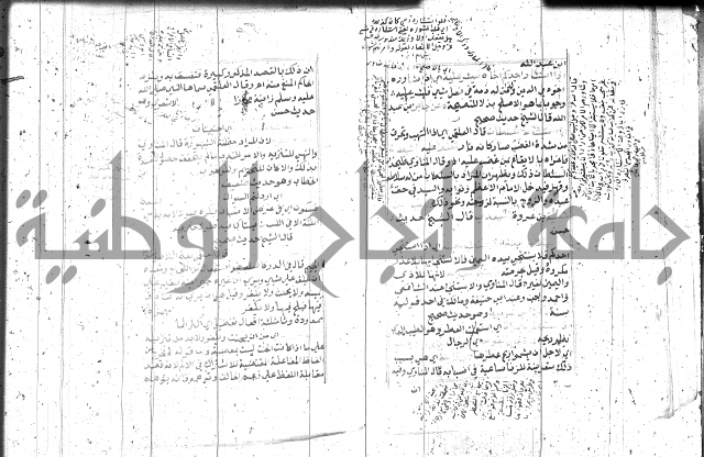 السراج المنير 1 