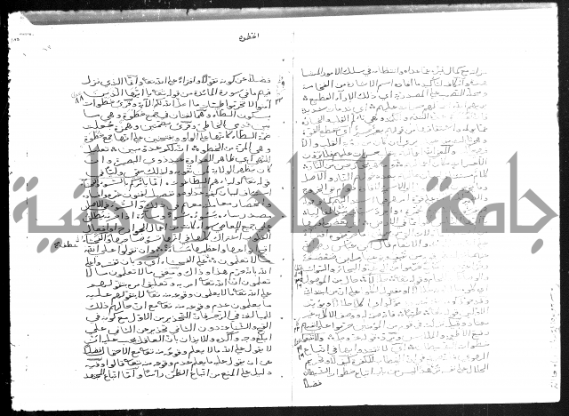 تفسير أبي السعود المسمى إرشاد العقل السليم إلى مزايا القرآن الكريم