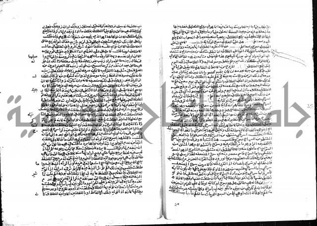 تحفة المحتاج بشرح المنهاج