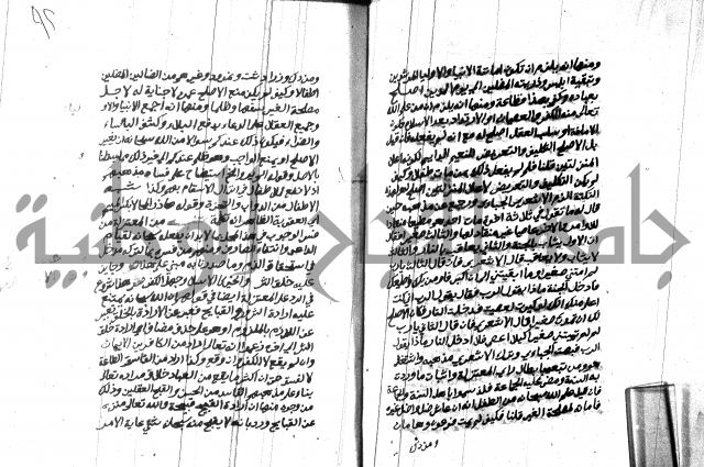 هداية المريد اللقاني