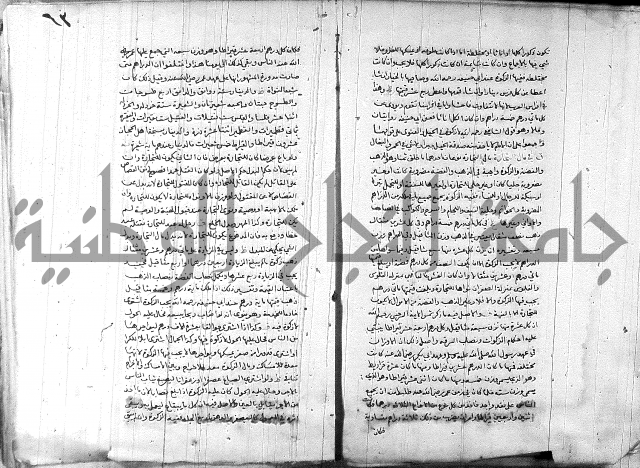 خزانة المفتين ج1 