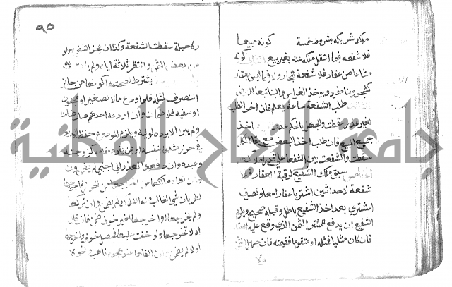 دليل الطالب لنيل المطالب