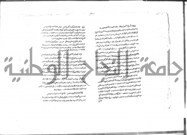 كتاب شرح الألفية للعلامة بن عقيل