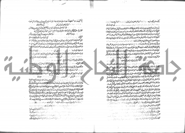 شرح الرملي 2