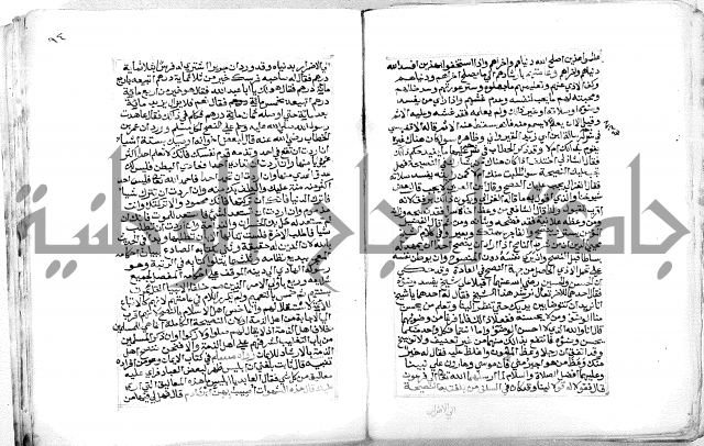 الفتوحات الالاهية