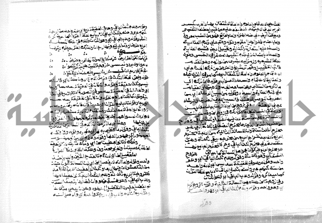حاشية ابراهيم الباجوري