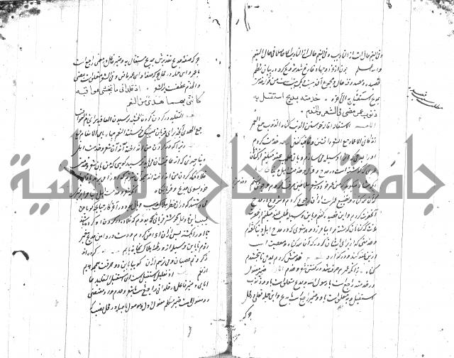 شرح البردة بالتركية