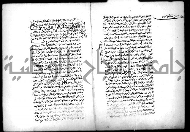 كتاب الحيوان