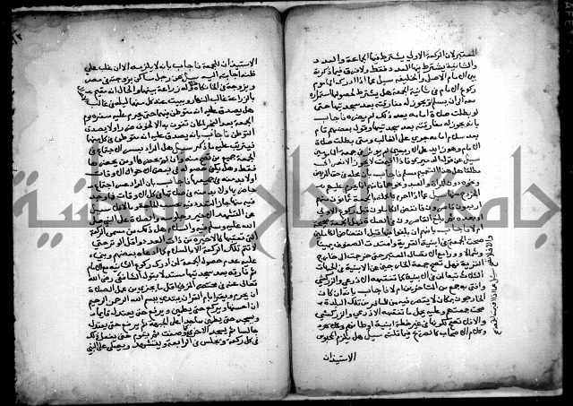 مجهول فتاوى
