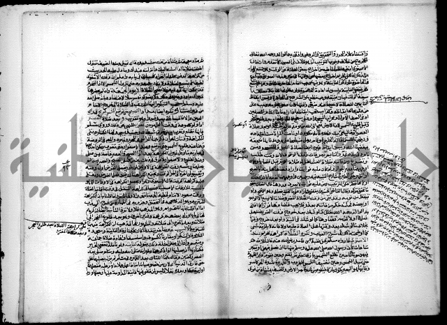 نهاية المحتاج الى شرح المنهاج 1