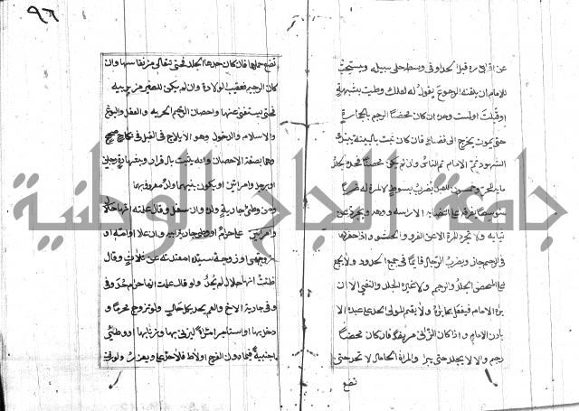 المختار للفتوى 