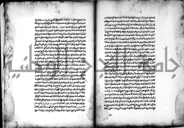  الربع الثاني من شرح الرملي على المنهاج 